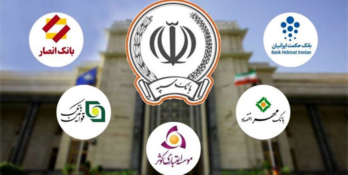 بلاتکلیفی ۳۵۰۰۰ کارمند بانک «سپه» پس از ادغام
