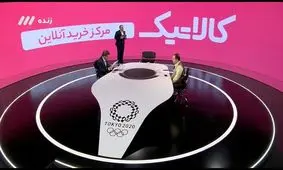 کالاتیک نخستین فروشگاه اینترنتی موبایل حامی ویژه برنامه المپیک 2020 توکیو در شبکه سه سیما