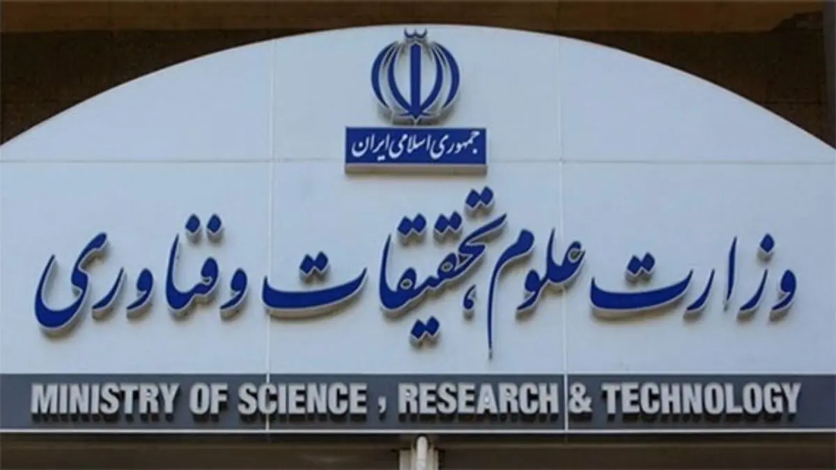 وزارت علوم، از گرماگرم فعالیتهای سیاسی تا سکون مدرک گرایی/ وزیر جدید علوم در کابینه رئیسی با چه چالش هایی روبروست؟