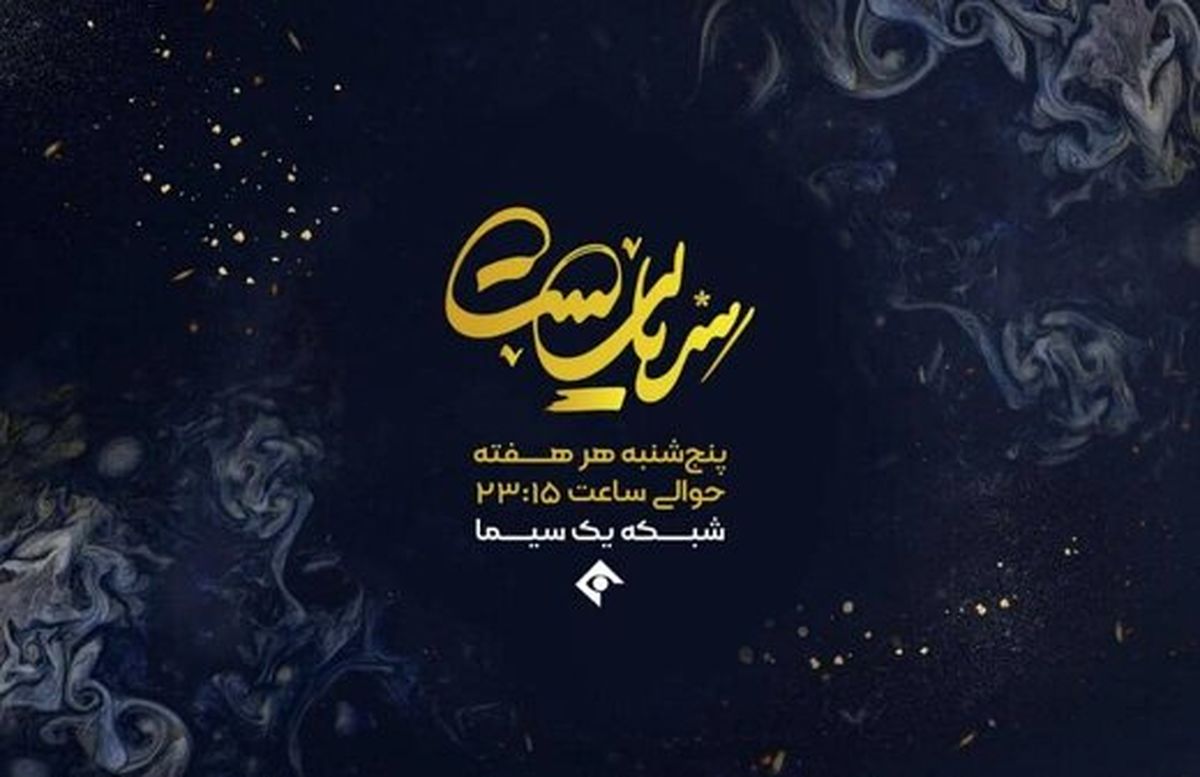 نیما شاهرخشاهی هم مجری شد