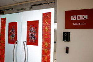 چین بی‌بی‌سی را به انتشار اخبار جعلی متهم کرد