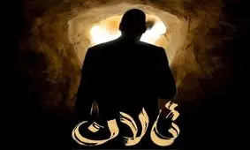 اصل ماجرای خشکسالی در مستند «تالان»