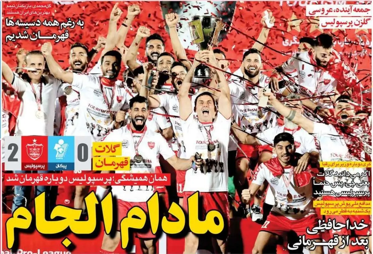صفحه نخست روزنامه‌های امروز شنبه ۹ مرداد ۱۴۰۰