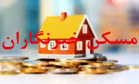 تفاهم نامه ساخت ۱۰ هزار مسکن برای خبرنگاران و هنرمندان امضا شد
