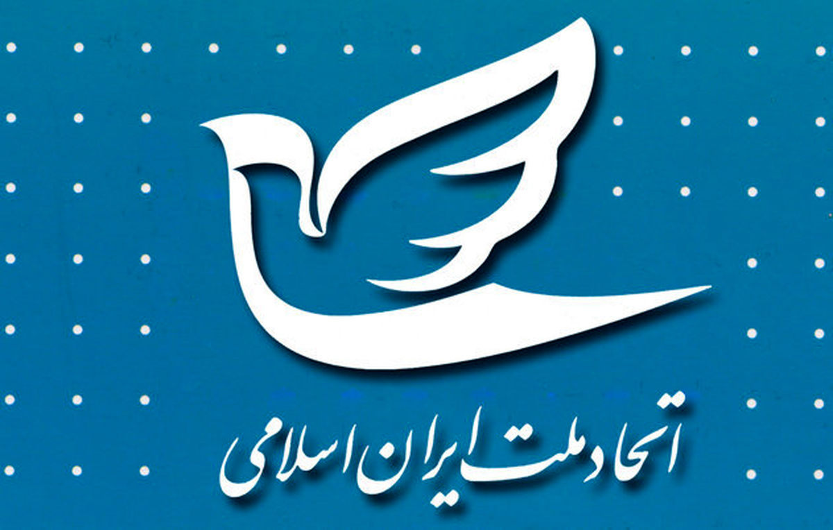 حزب اتحاد ملت از وزارت کشور درخواست مجوز برای تجمع اعتراضی کرد