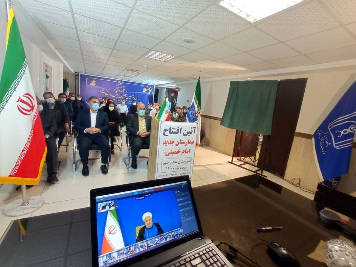 بیمارستان ۸۶ تختخوابی عجب شیر با دستور رئیس جمهوری به بهره برداری رسید