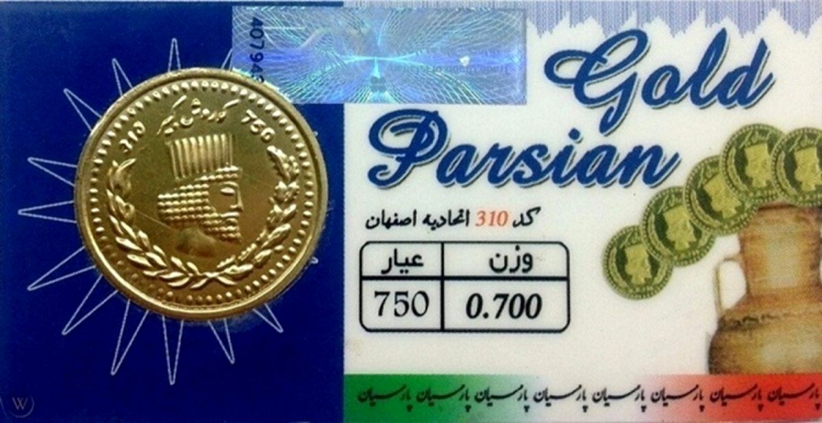قیمت سکه پارسیان، امروز ۱۰ مرداد ۱۴۰۰