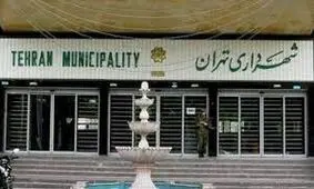 چه کسانی اتوبوسی به شهرداری نیرو وارد کردند؟