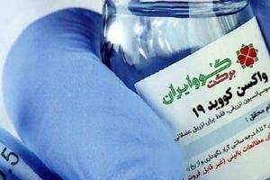 دانشمند ایرانی فناور واکسن کوایران برکت در زادگاهش تجلیل شد