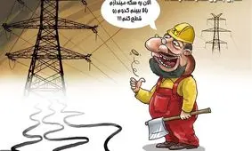 اول تو قطع کن، نه اول تو!/ کارتون