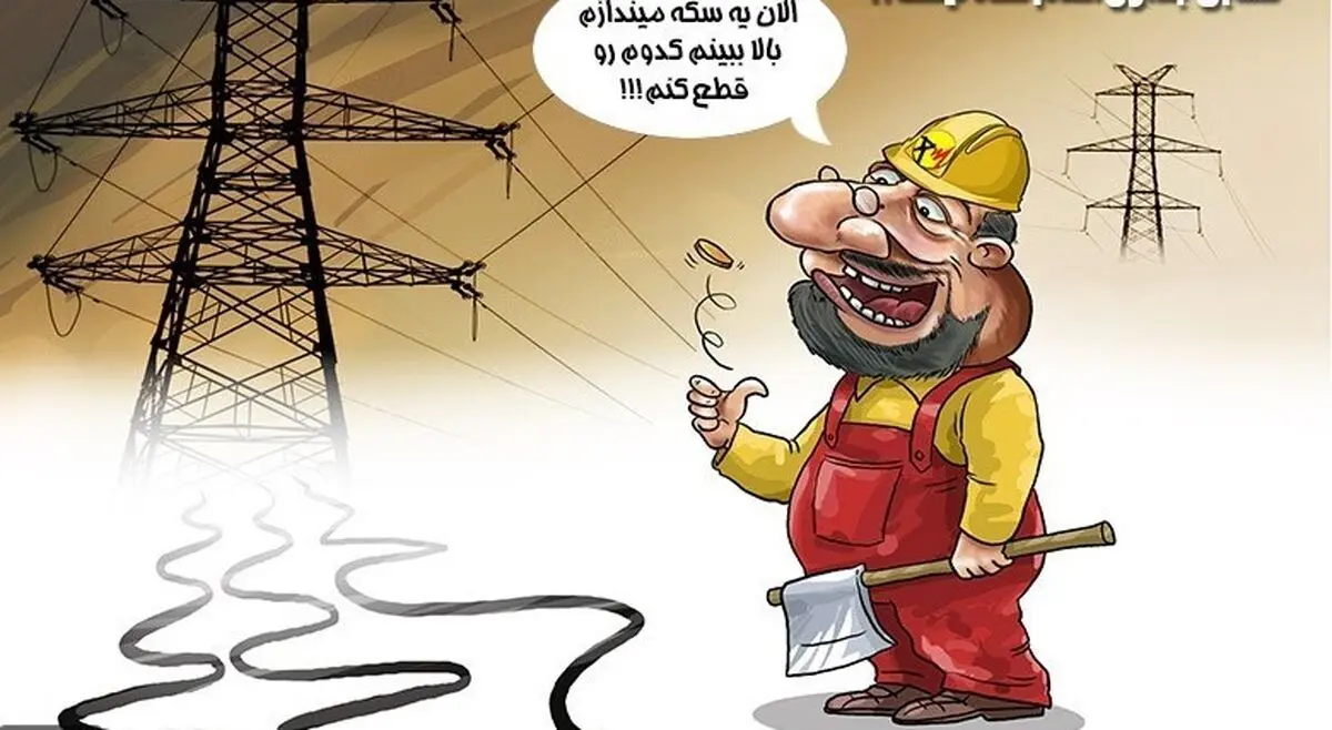 اول تو قطع کن، نه اول تو!/ کارتون