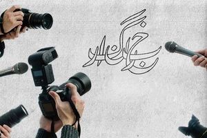 احقاق حق با دنبال کردن رد خون خبرنگاران