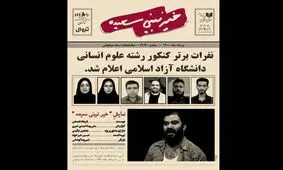 «خیر نبینی سعیده» تمدید شد/ یک مونولوگ کمدی