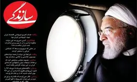 صفحه نخست روزنامه‌های امروز سه‌شنبه ۱۲ مرداد ۱۴۰۰