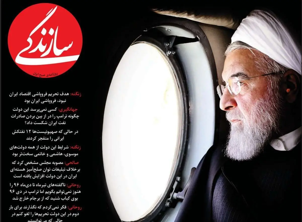 صفحه نخست روزنامه‌های امروز سه‌شنبه ۱۲ مرداد ۱۴۰۰