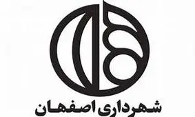 اعلام لیست ۱۱ نفره گزینه های شهرداری اصفهان