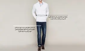 راهنمای انتخاب سایز شلوار مردانه