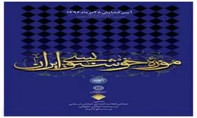 مژده به خوشنویسان؛ موزه خوشنویسی ایران فردا گشایش خواهد یافت