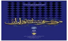 مژده به خوشنویسان؛ موزه خوشنویسی ایران فردا گشایش خواهد یافت