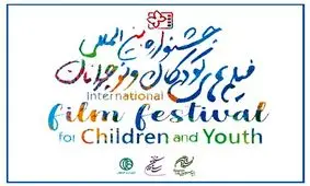 مذاکره برای برگزاری مجازی جشنواره فیلم های کودکان و نوجوانان