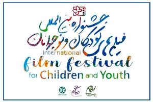 مذاکره برای برگزاری مجازی جشنواره فیلم های کودکان و نوجوانان