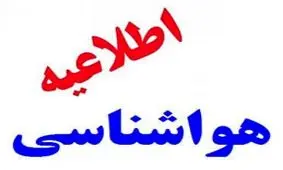 هشدار احتمال وقوع سیلاب در استان گلستان