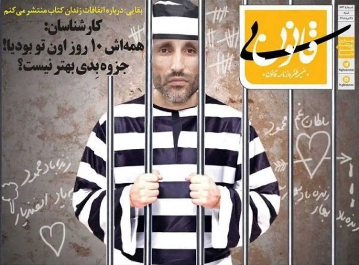 متلک جدید به بقایی، قاضی پور، کریمی قدوسی و احمدی نژاد