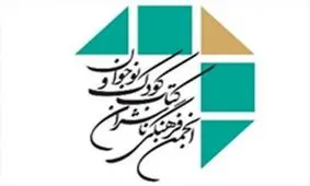داوران شعر جشنواره کتاب برتر معرفی شدند