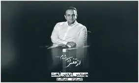خبر فوت آیدین الفت به احترام مادرش دیر منتشر شد