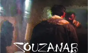 «سوزن آب» پروانه نمایش گرفت