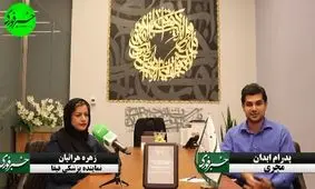 حضور نمایندگان ایران در مسابقات جهانی، نگاه‌ها به ایران را تغییر می‌دهد/ فیفا بابت حضور بانوان ایرانی، ذوق‌ زده است/ فدراسیون فوتبال آسیا، حق‌الزحمه‌ام را نمی‌دهد!