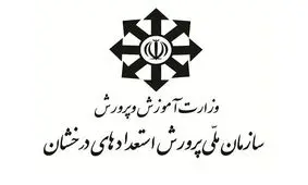 نحوه انتخاب رشته دارندگان مدال طلای کشوری