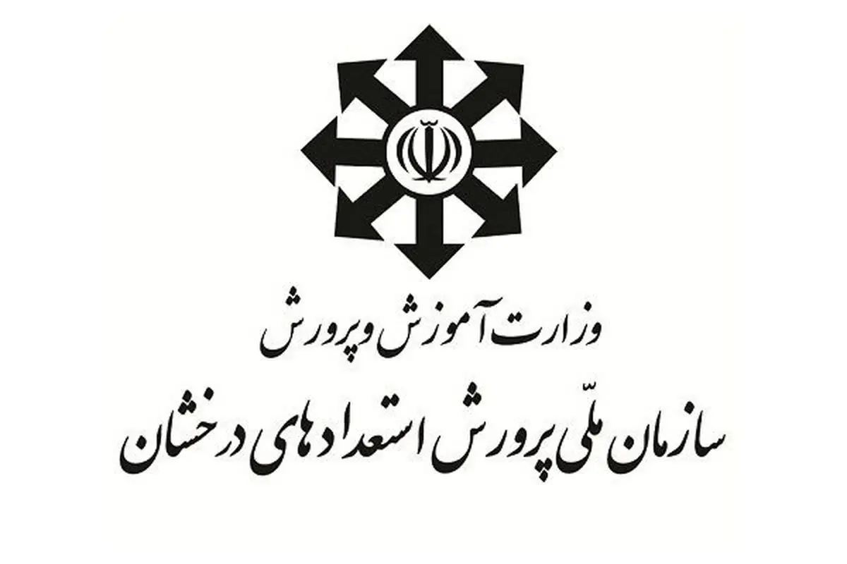 نحوه انتخاب رشته دارندگان مدال طلای کشوری