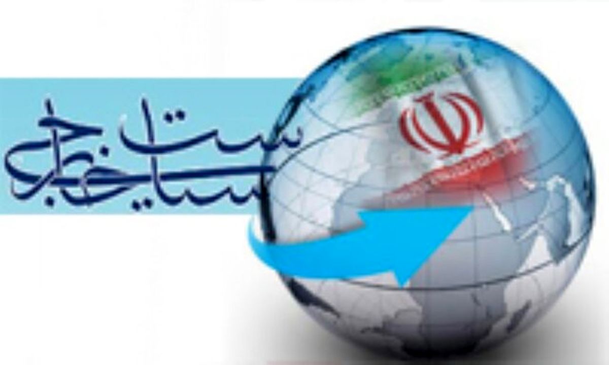 ۳ مولفه اصلی در پیشبرد سیاست خارجی متوازن در دولت سیزدهم