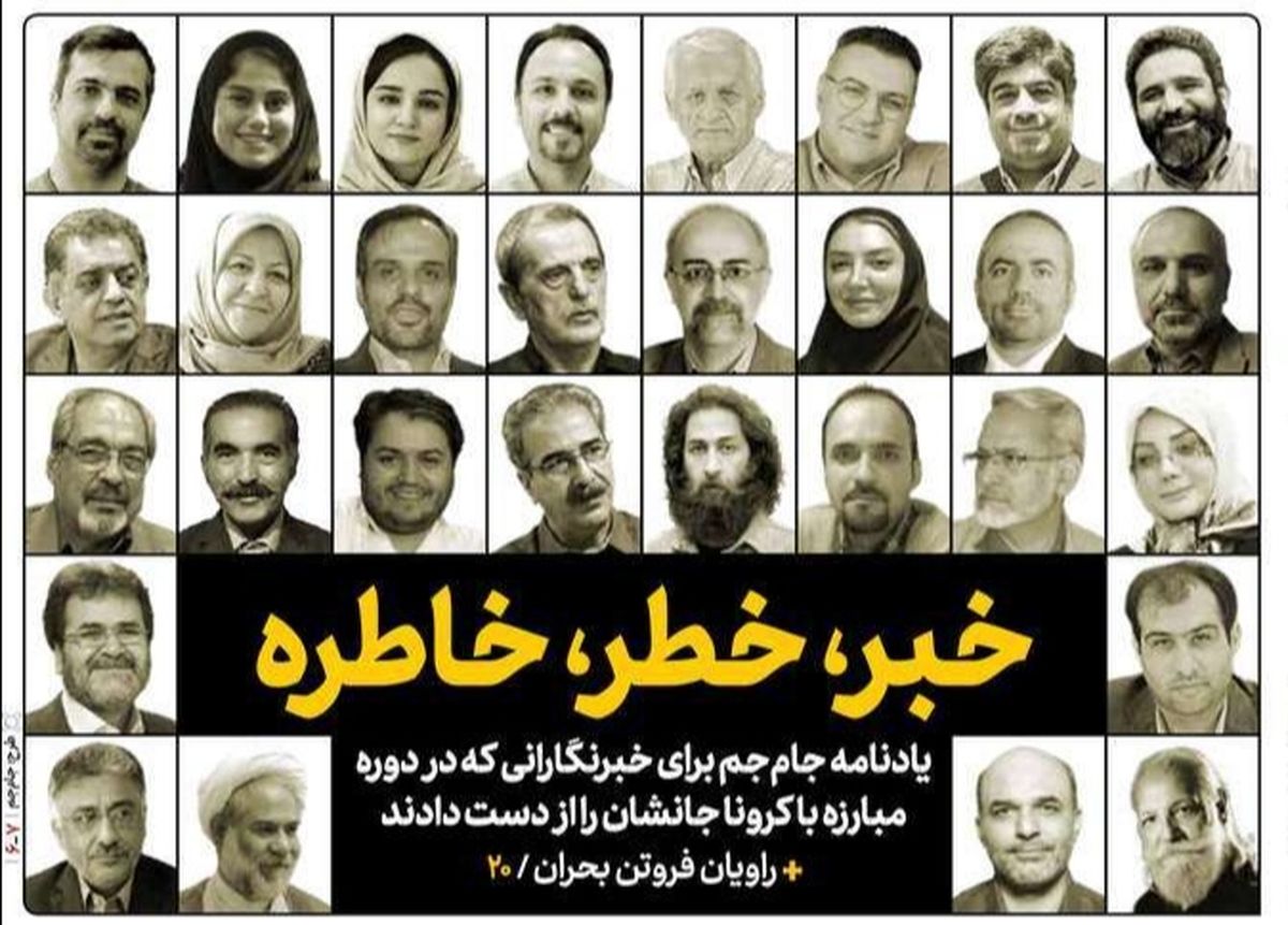 صفحه نخست روزنامههای امروز یکشنبه ۱۷ مرداد ۱۴۰۰