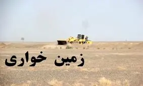 کشف زمین خواری میلیاردی در کنگان