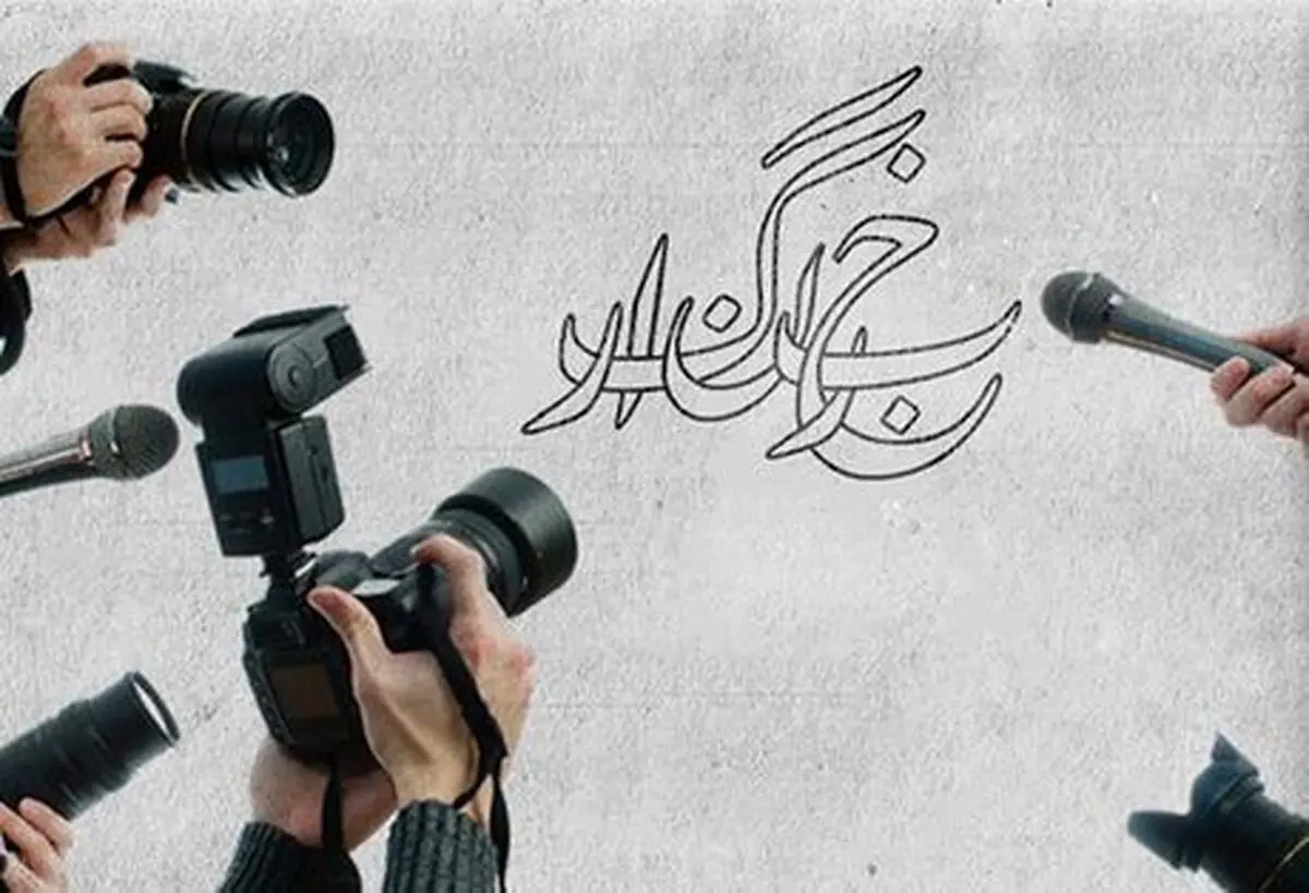 ایران، در رتبه دوم مرگ خبرنگاران در سال ۲۰۲۱