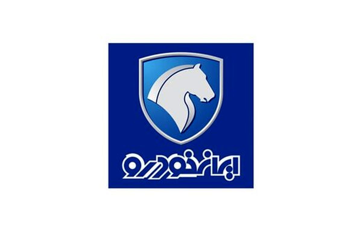 قرعهکشی فروش فوقالعاده ۲ محصول ایرانخودرو برگزار شد