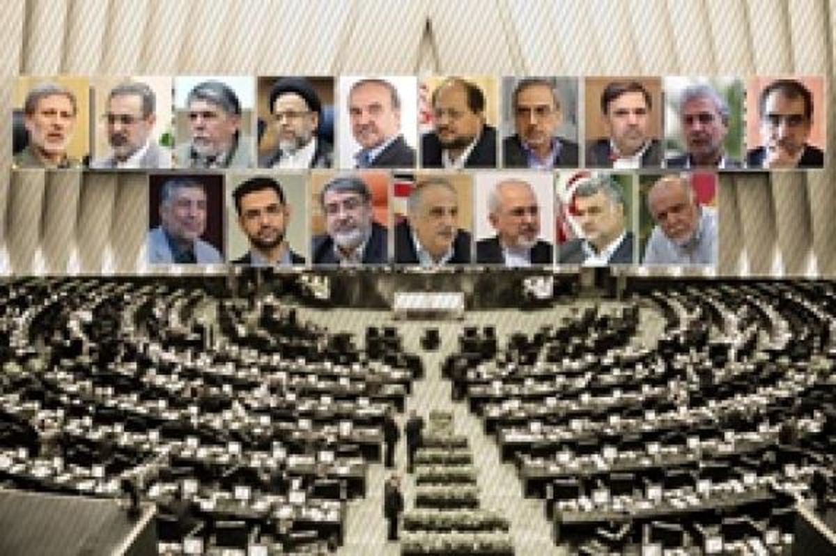 نمایندگان به کدام وزرا اعتماد میکنند؟
