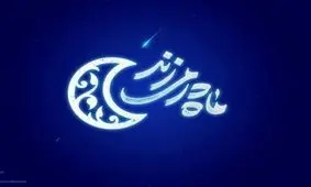ماه هر شب از شبکه دو در می‌زند