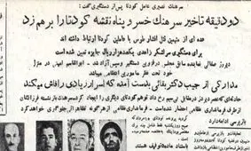 اعترافات عامل کودتای نافرجام ۲۵ مرداد، بلافاصله پس از بازداشت/ دو دقیقه تاخیر نقشه‌ی کودتا را بر هم زد