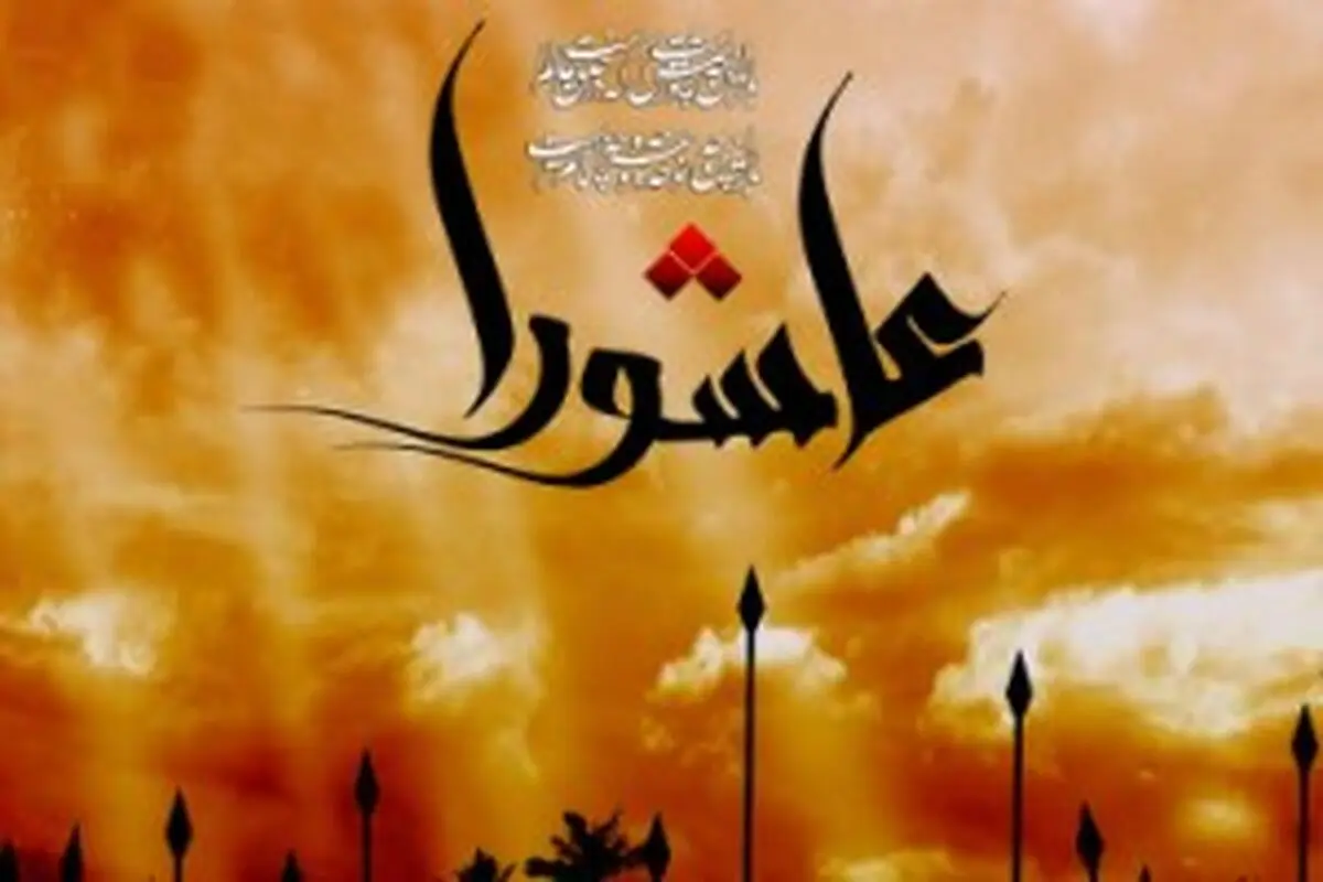 ۴ اشتباه رایج در روایت وقایع عاشورا که خیلی ها نمیدانند!