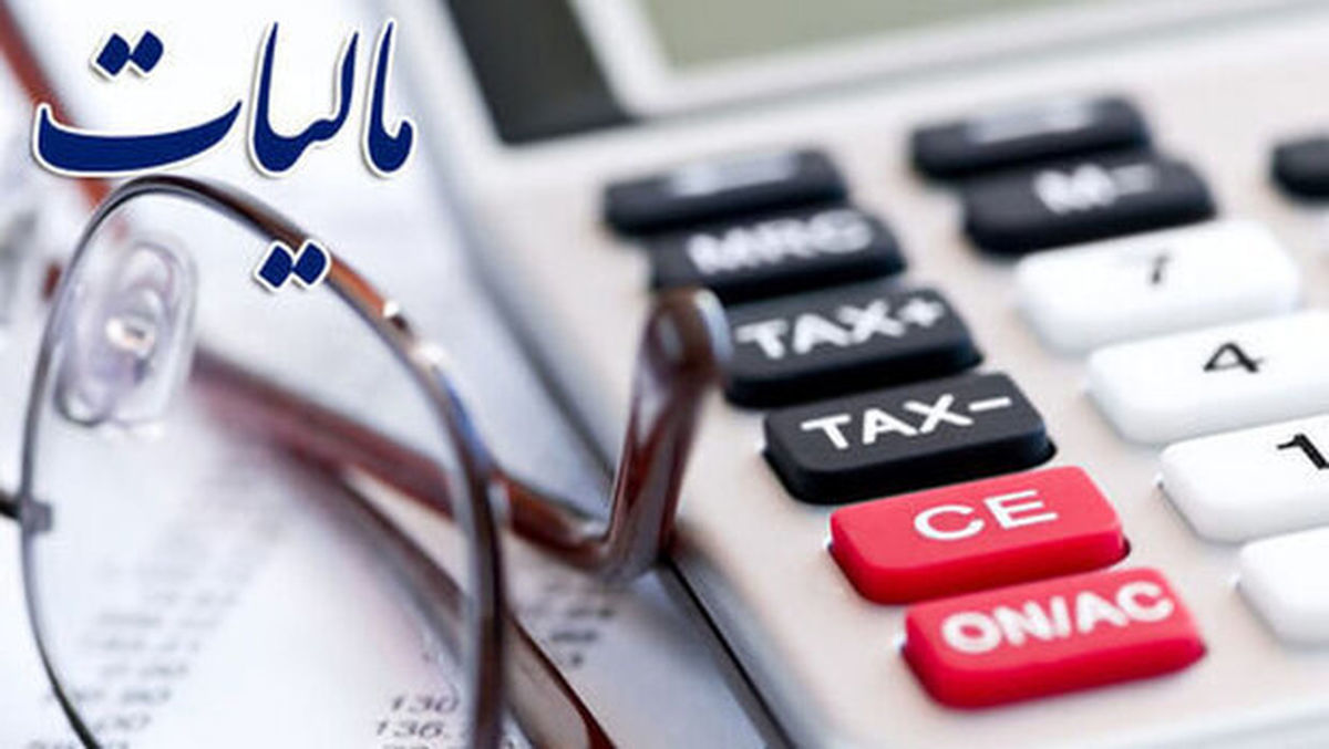 آخرین مهلت ارائه اظهارنامه مالیاتی چه زمانی است؟