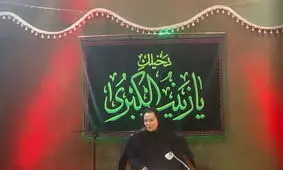 بهاره رهنما بالای منبر؛ مولایم روزی که به خواستگاری‌ام آمدی