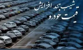 تیغ دلالان خودرو هرچقدر ببرد، می‌ بُرند! / پراید به ۱۵۰ میلیون تومان رسید