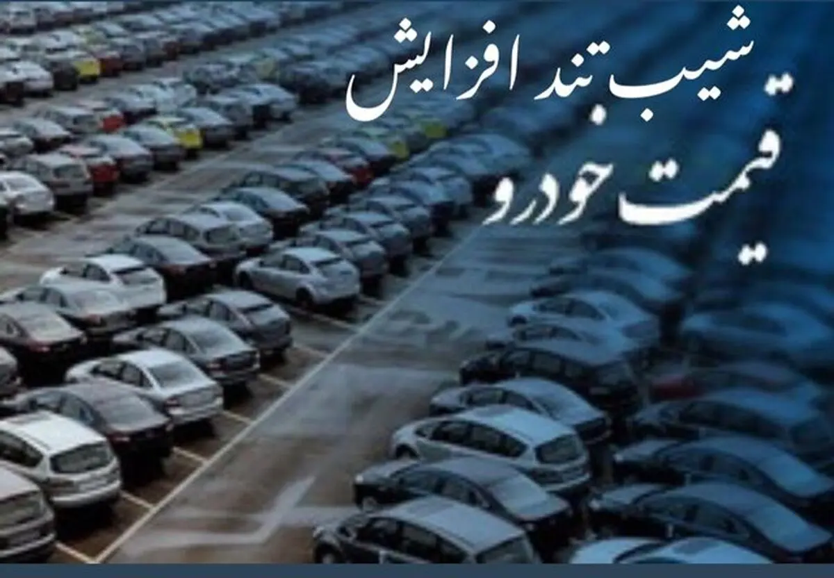 تیغ دلالان خودرو هرچقدر ببرد، می‌ بُرند! / پراید به ۱۵۰ میلیون تومان رسید