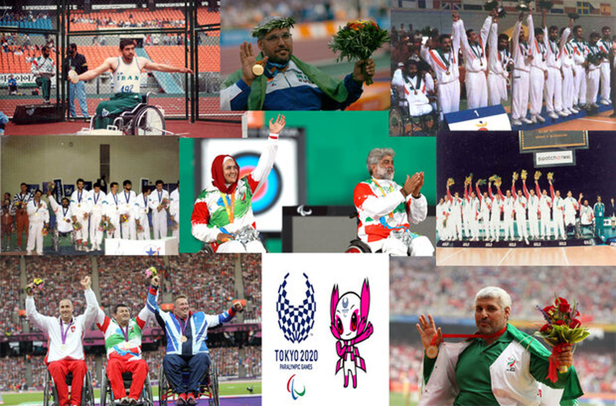 مدال‌‍آوران ایران در هشت دوره پارالمپیک/ امید به رکوردشکنی دوباره