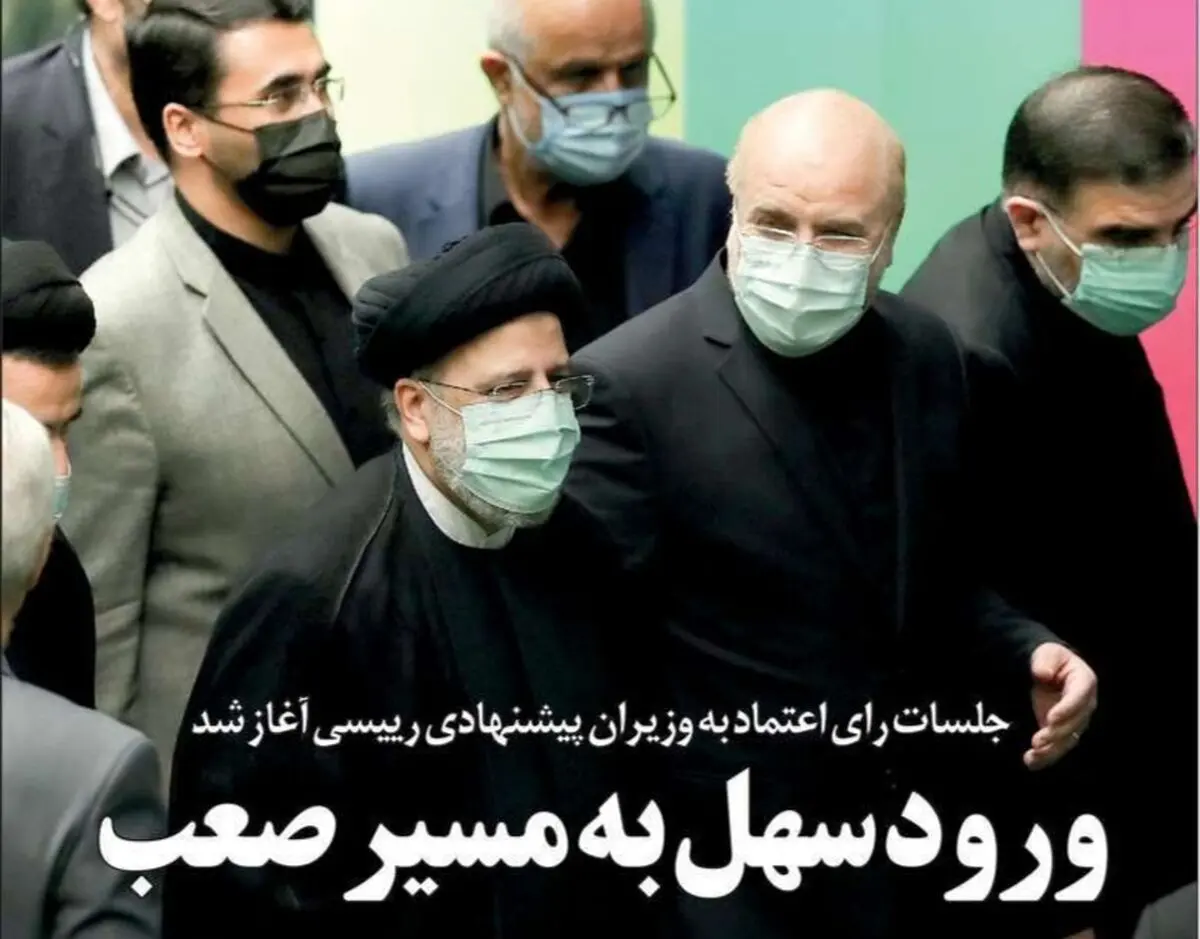 صفحه نخست روزنامه‌های امروز یکشنبه ۳۱ مرداد ۱۴۰۰