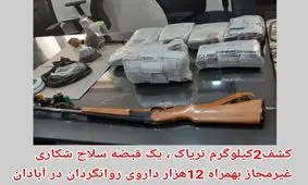 بیش از 10هزار عدد قرص روان گردان از منزلی در آبادان کشف و ضبط شد