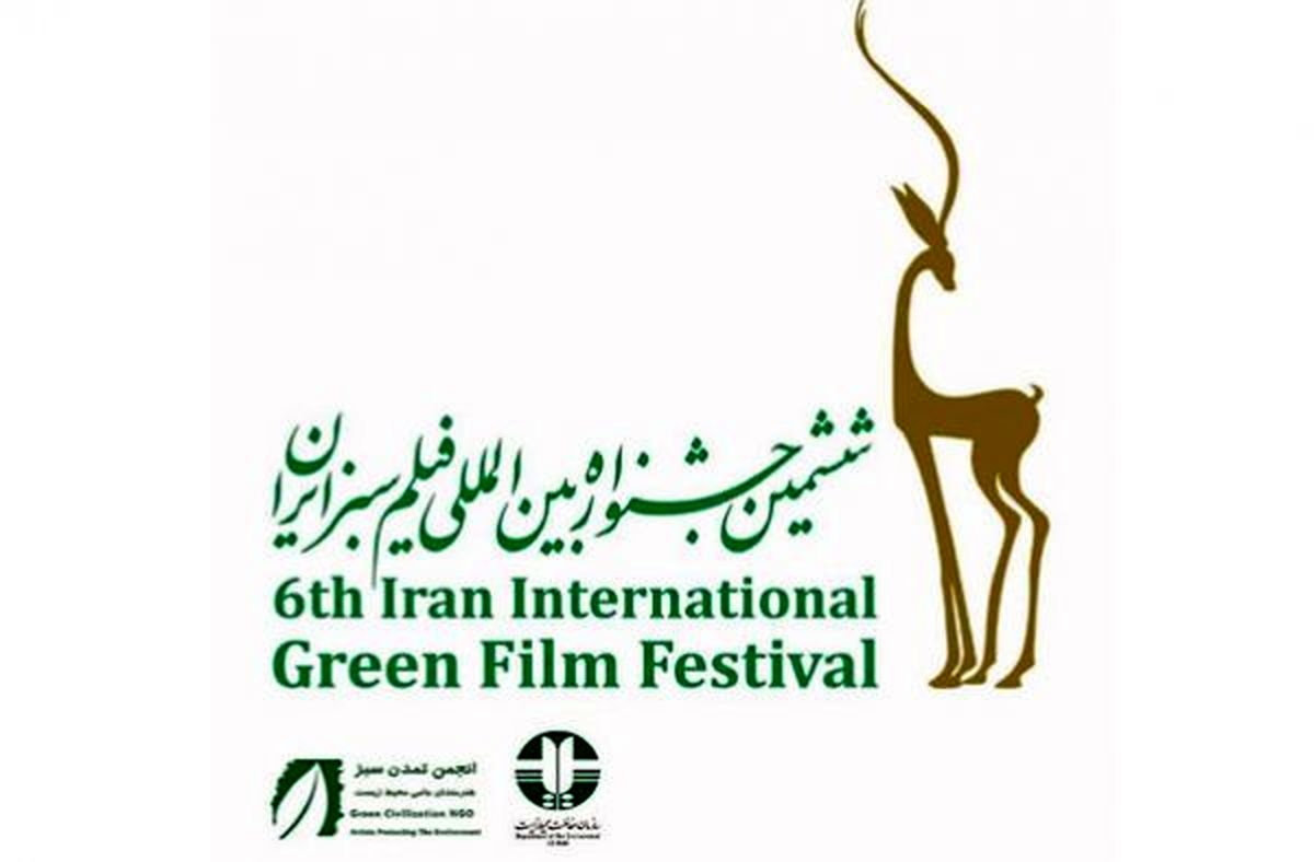 حمایت رییس سازمان حفاظت محیط زیست از جشنواره سبز